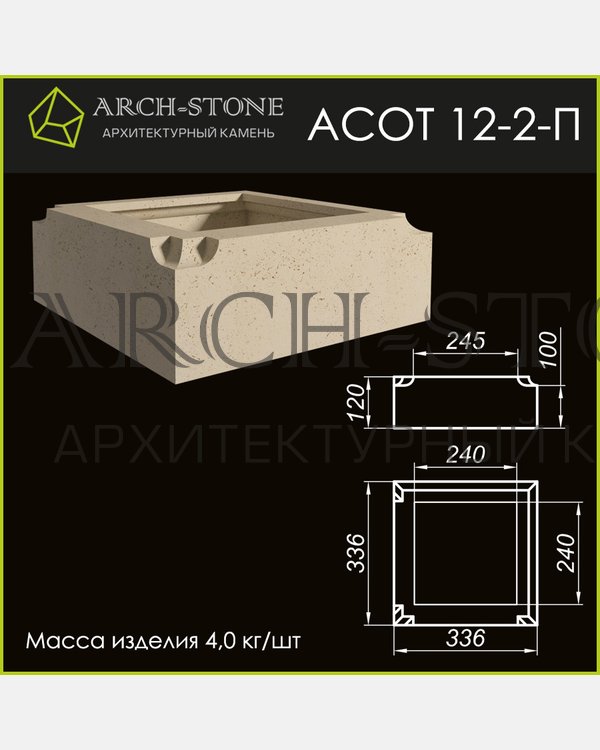 Основание тумбы АС ОТ12-2-П