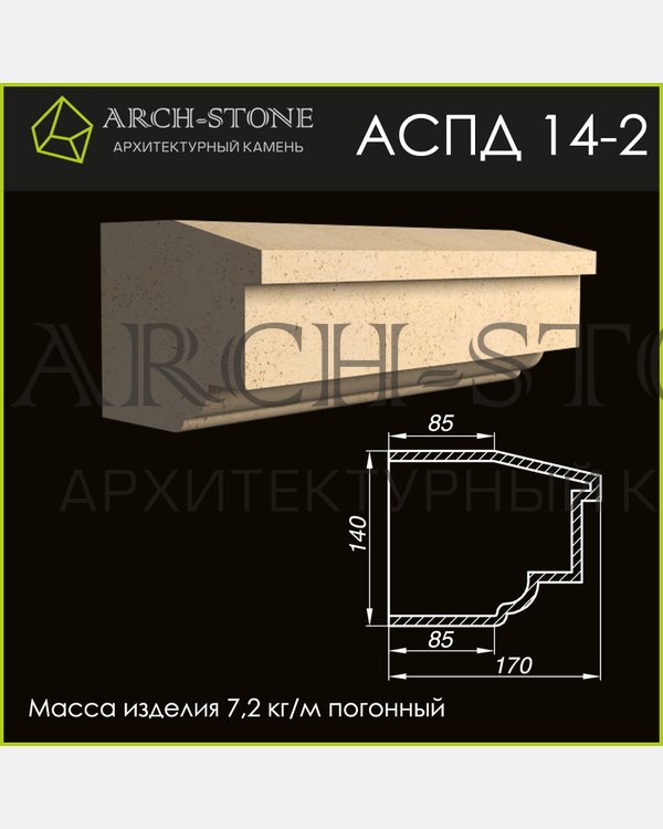 Подоконник АС ПД14-2