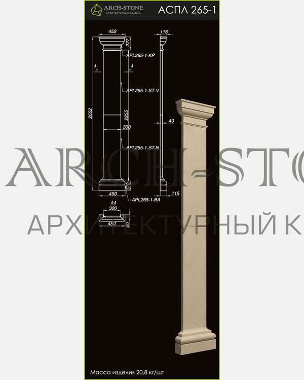 Пилястра АС ПЛ265-1