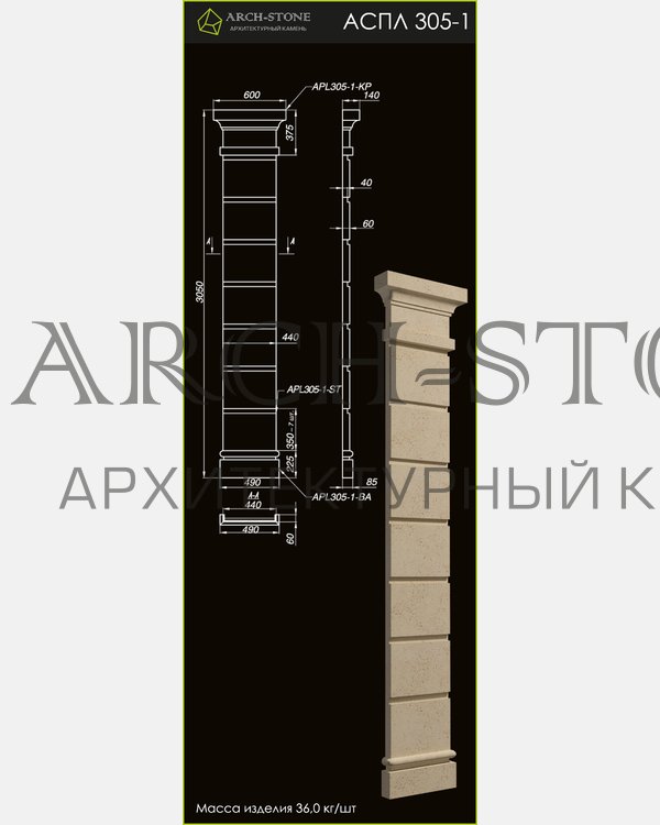 Пилястра АС ПЛ305-1