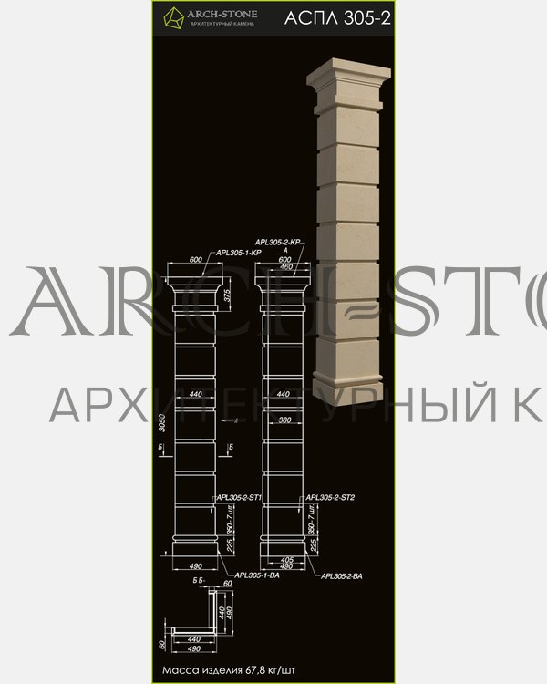 Пилястра АС ПЛ305-2