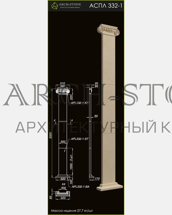 Пилястра АС ПЛ332-1