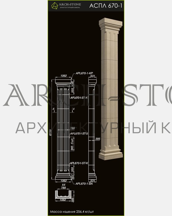 Пилястра АС ПЛ670-1